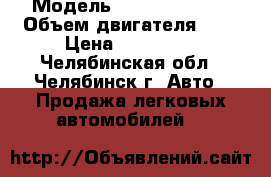  › Модель ­ Toyota Camry › Объем двигателя ­ 2 › Цена ­ 350 000 - Челябинская обл., Челябинск г. Авто » Продажа легковых автомобилей   